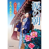 志野流聞書　雪月花　3冊セット 志野流聞書 雪月花 3冊セット 志野流聞書 雪月花 3冊セット 新潮 | 新潮社
